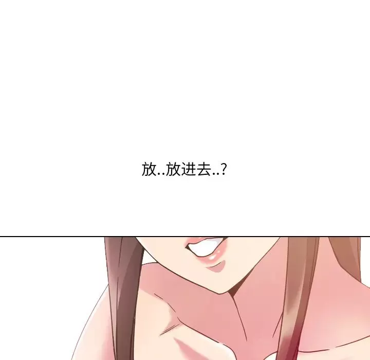泌尿科俏護士第2话