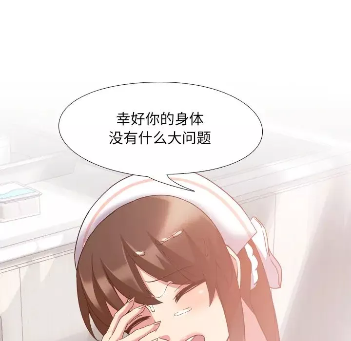 泌尿科俏護士第2话