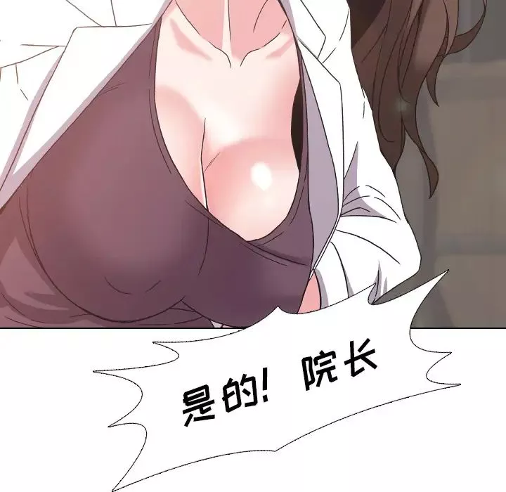 泌尿科俏護士第2话