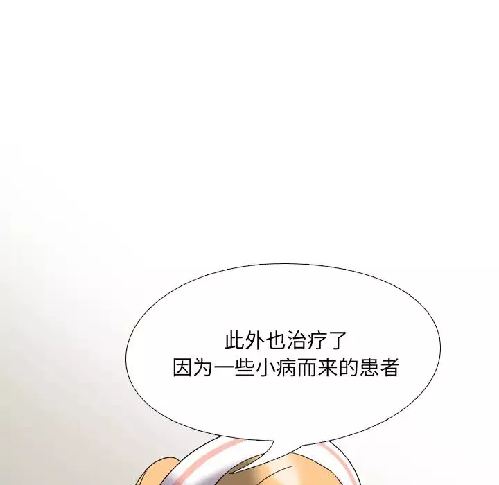 泌尿科俏護士第2话
