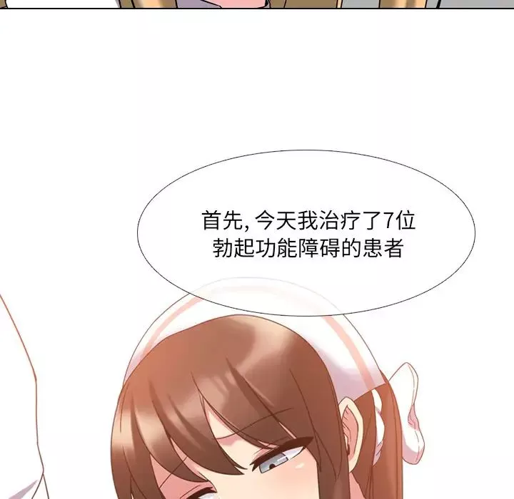 泌尿科俏護士第2话
