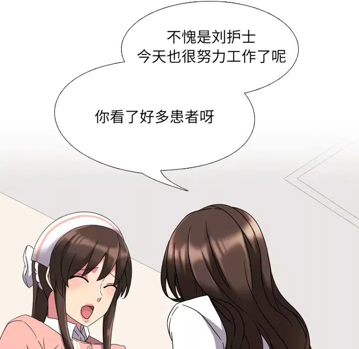 泌尿科俏護士第2话