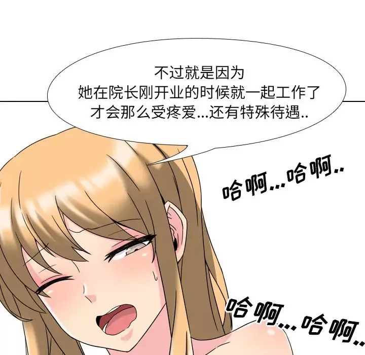 泌尿科俏護士第2话