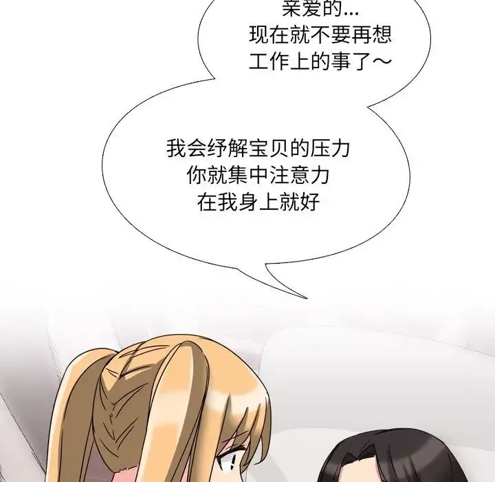 泌尿科俏護士第3话