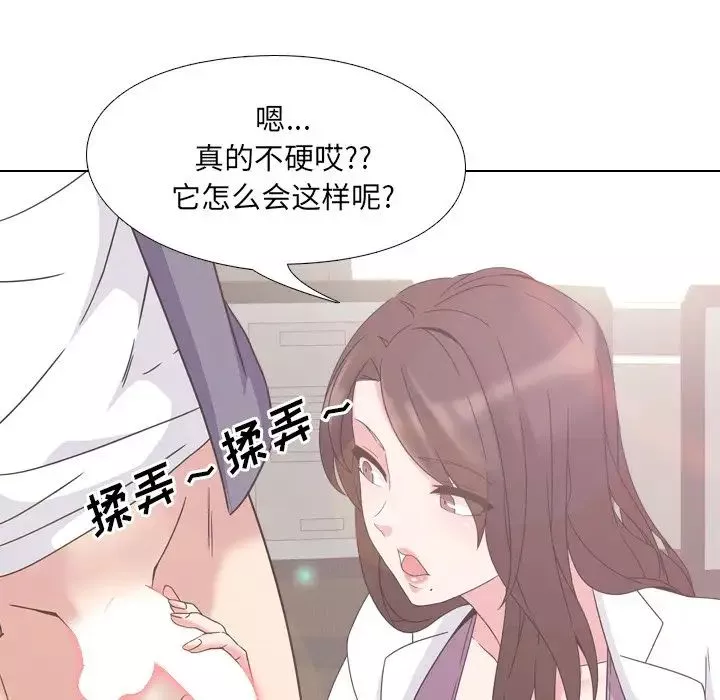 泌尿科俏護士第3话