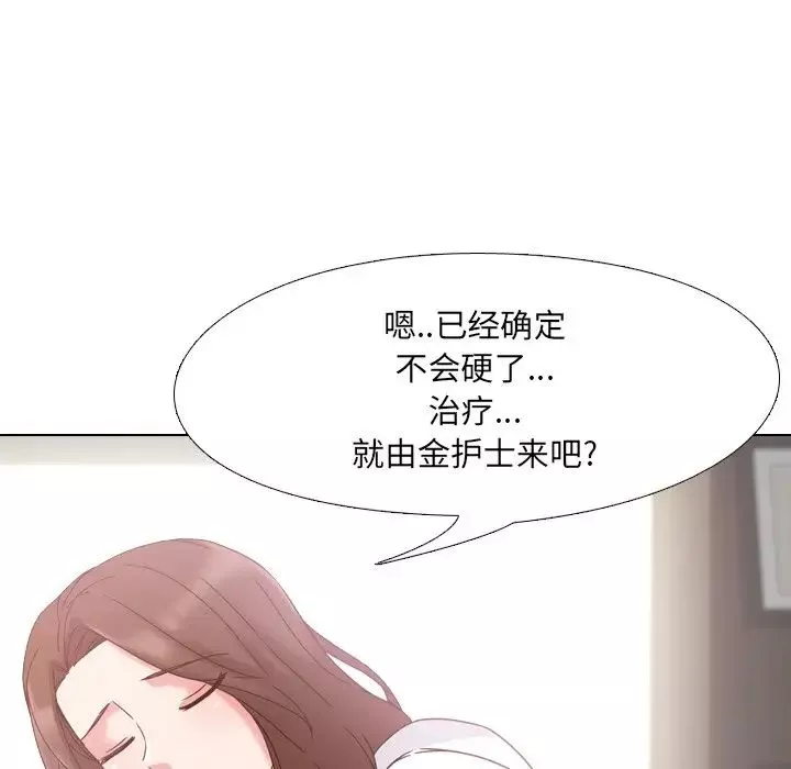 泌尿科俏護士第3话