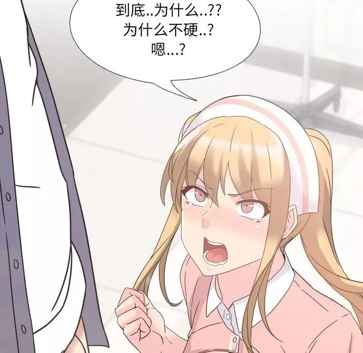 泌尿科俏護士第3话