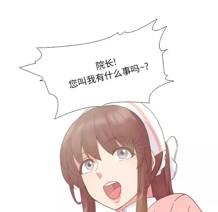 泌尿科俏護士第4话