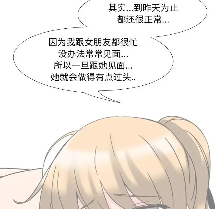 泌尿科俏護士第4话