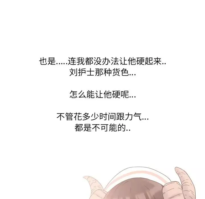 泌尿科俏護士第6话