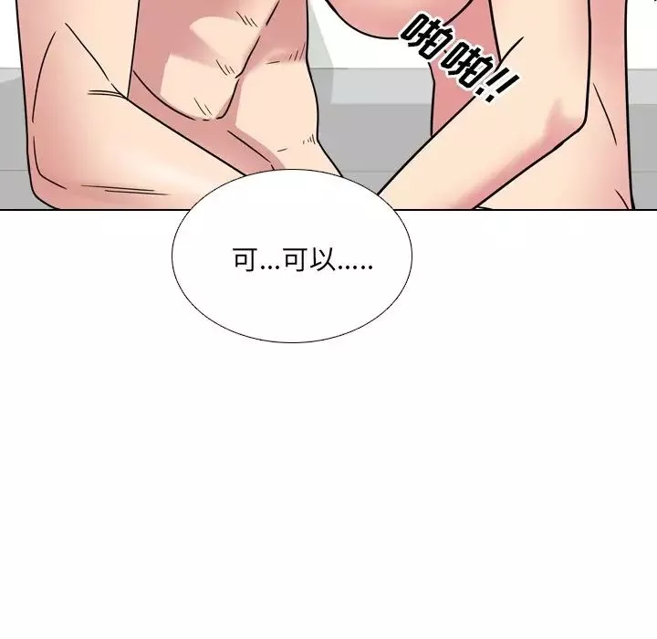 泌尿科俏護士第6话