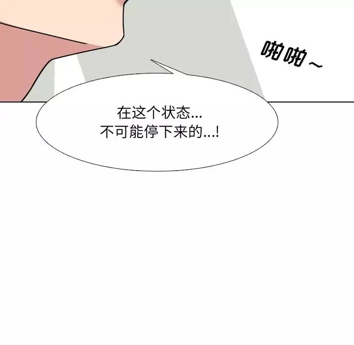 泌尿科俏護士第6话