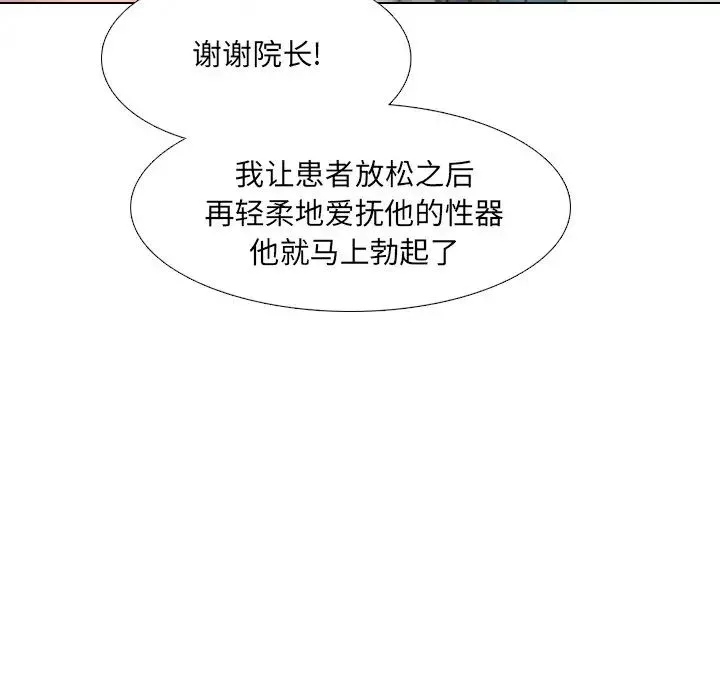 泌尿科俏護士第7话