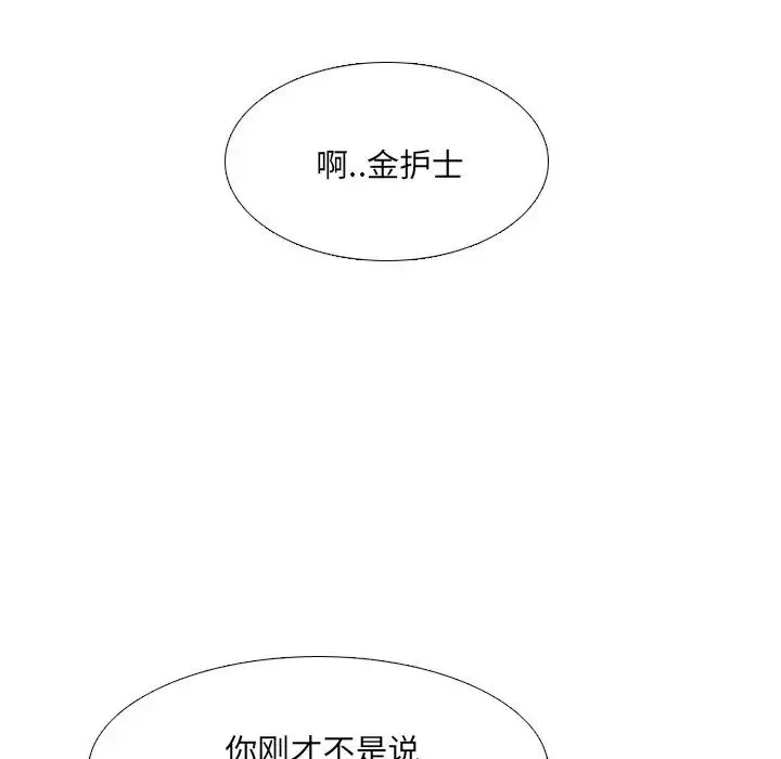 泌尿科俏護士第7话