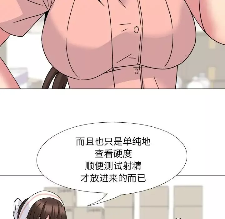 泌尿科俏護士第8话
