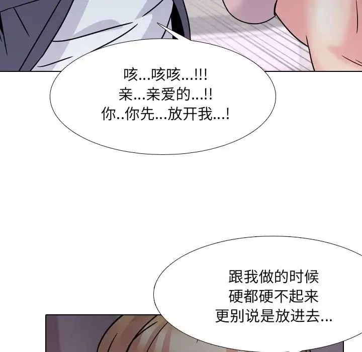 泌尿科俏護士第8话