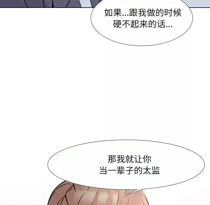 泌尿科俏護士第9话