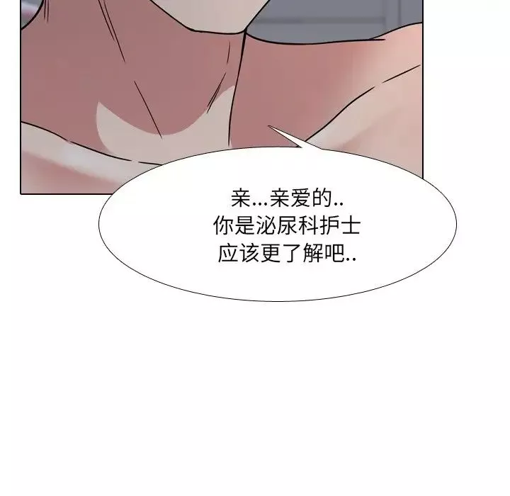 泌尿科俏護士第9话
