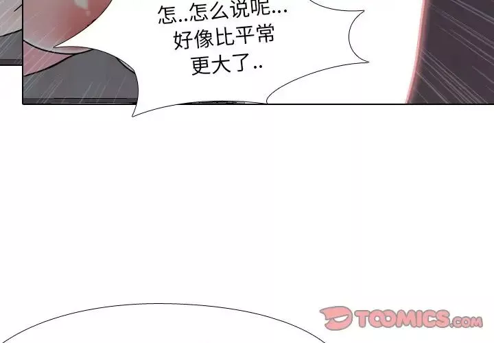 泌尿科俏護士第10话