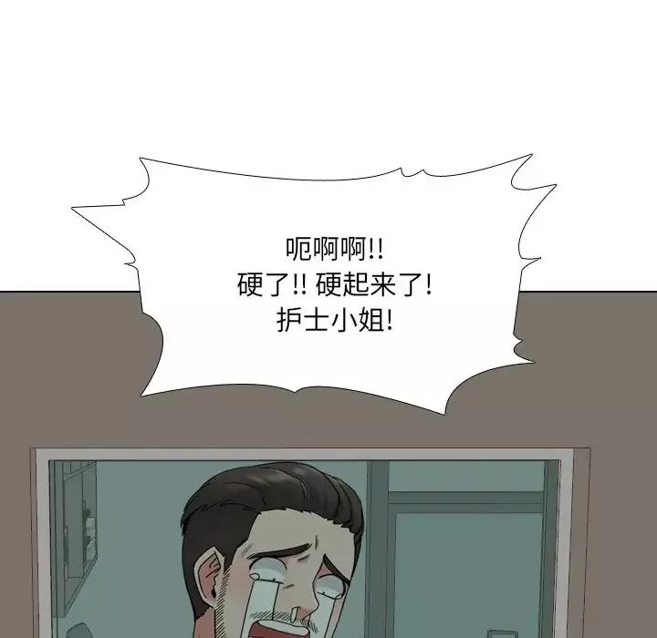 泌尿科俏護士第10话
