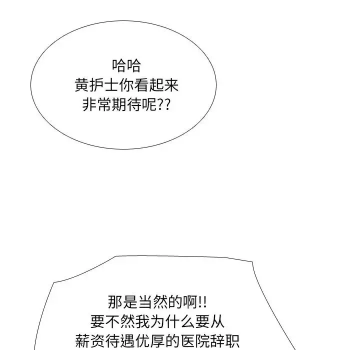 泌尿科俏護士第10话