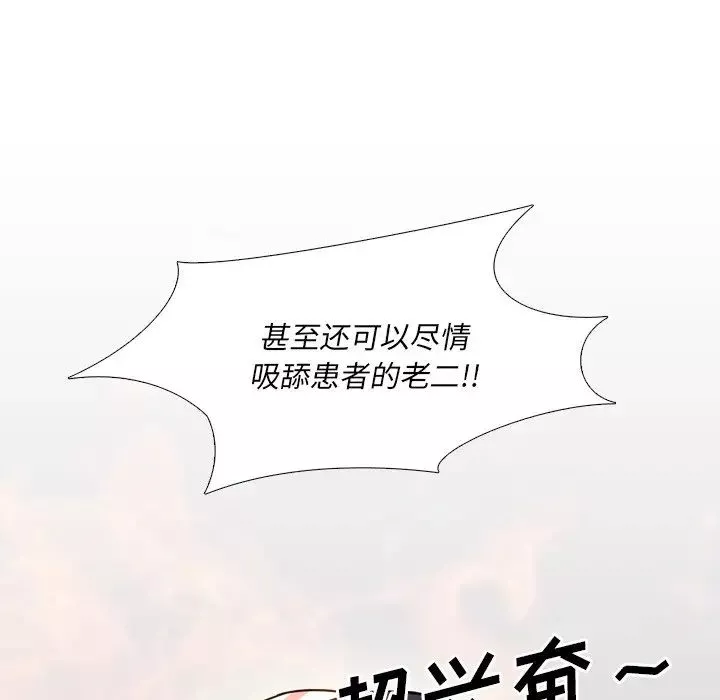 泌尿科俏護士第10话