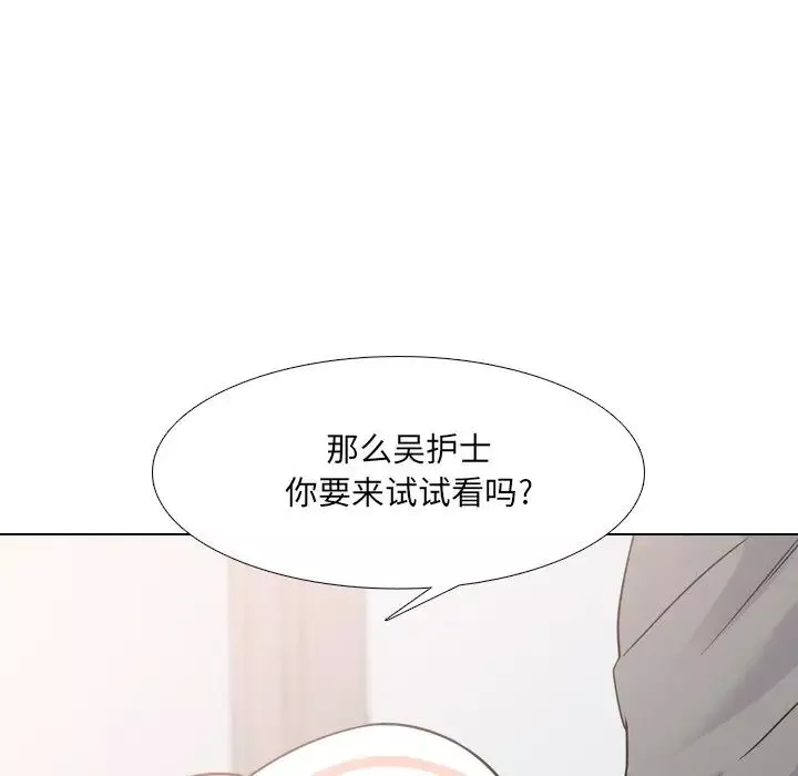 泌尿科俏護士第11话