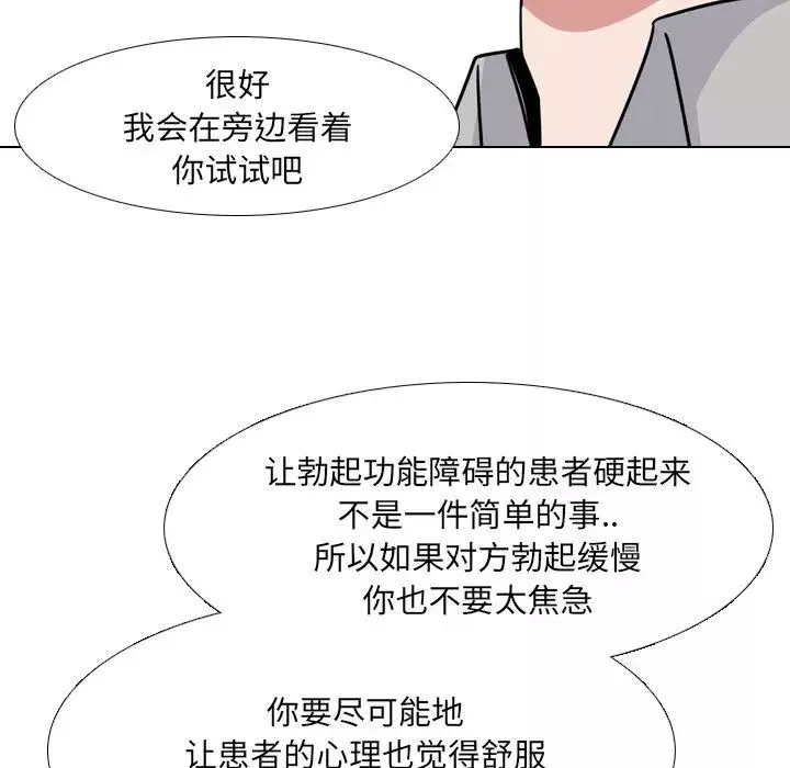泌尿科俏護士第11话