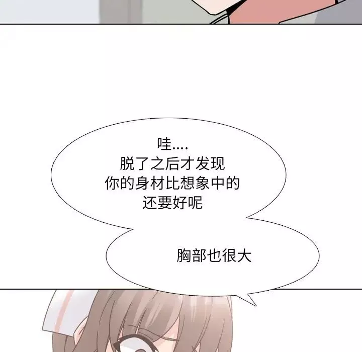 泌尿科俏護士第11话