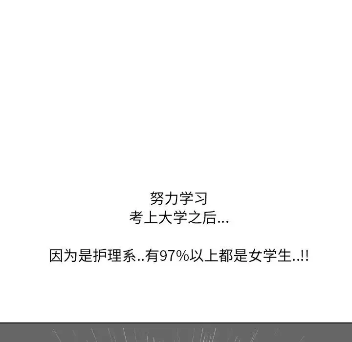 泌尿科俏護士第11话