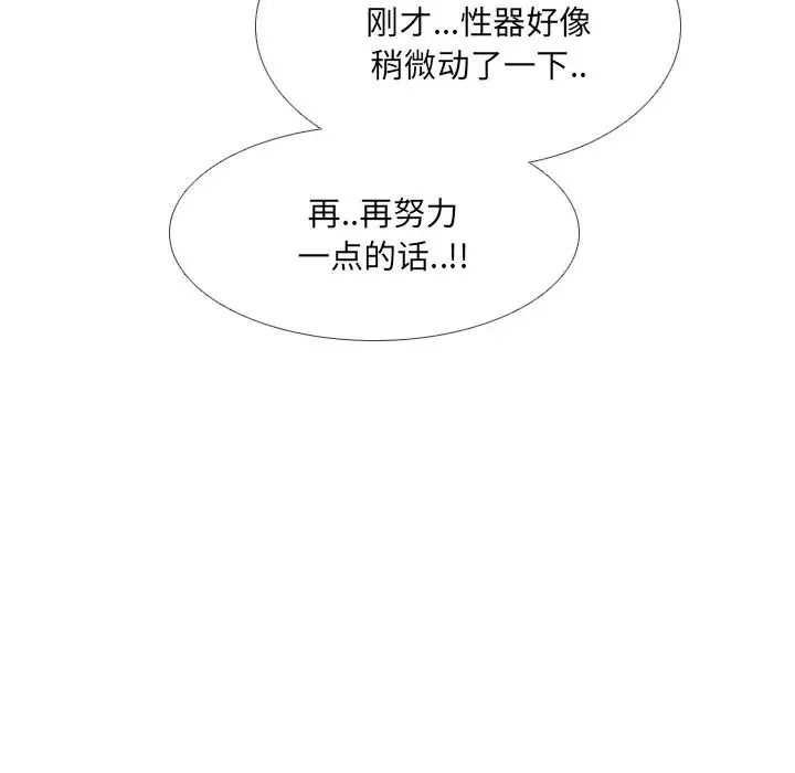 泌尿科俏護士第11话
