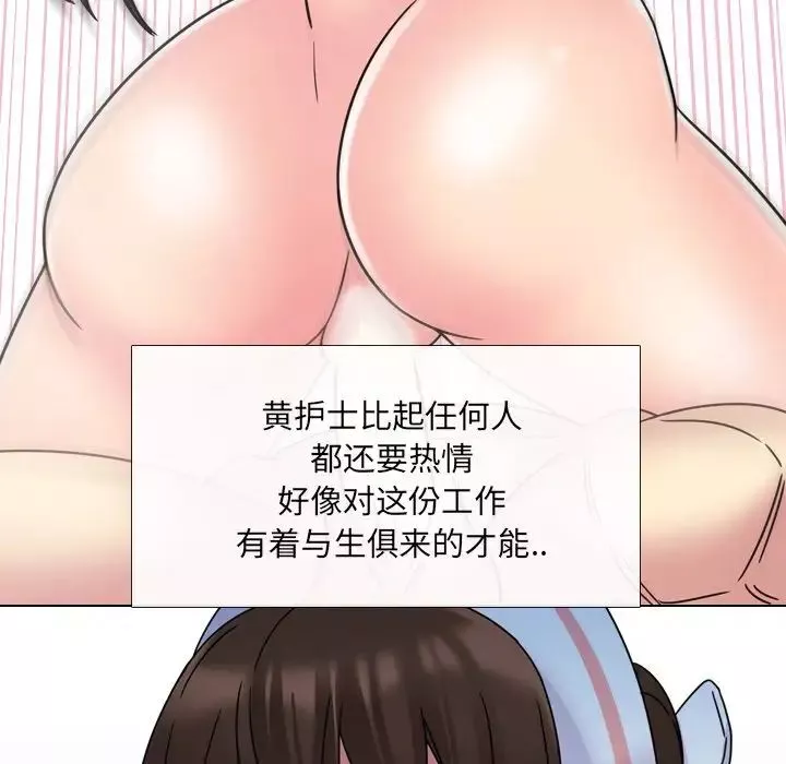 泌尿科俏護士第11话