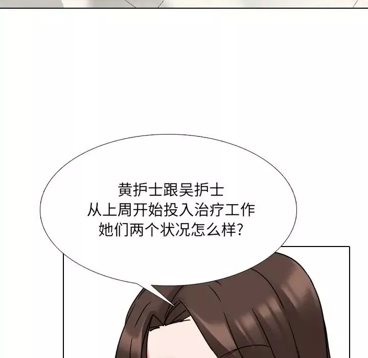 泌尿科俏護士第12话
