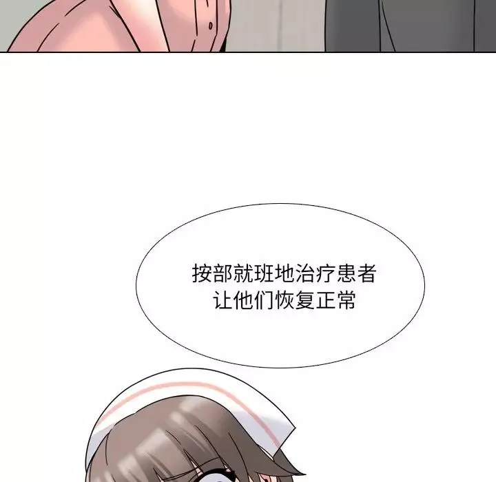 泌尿科俏護士第12话