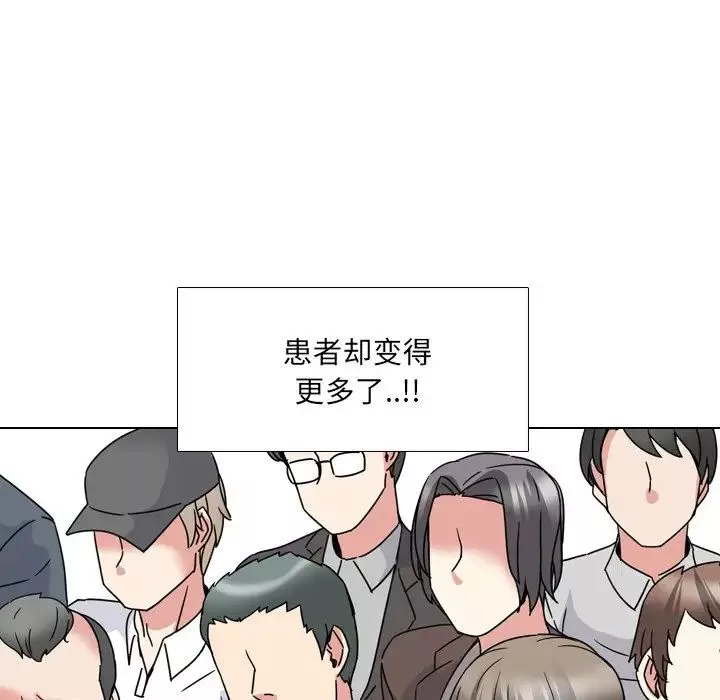 泌尿科俏護士第12话