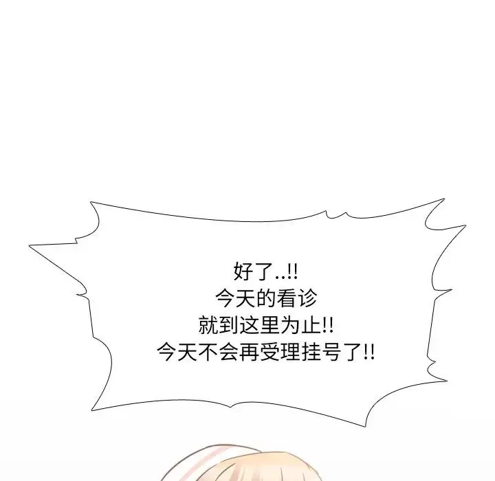 泌尿科俏護士第12话