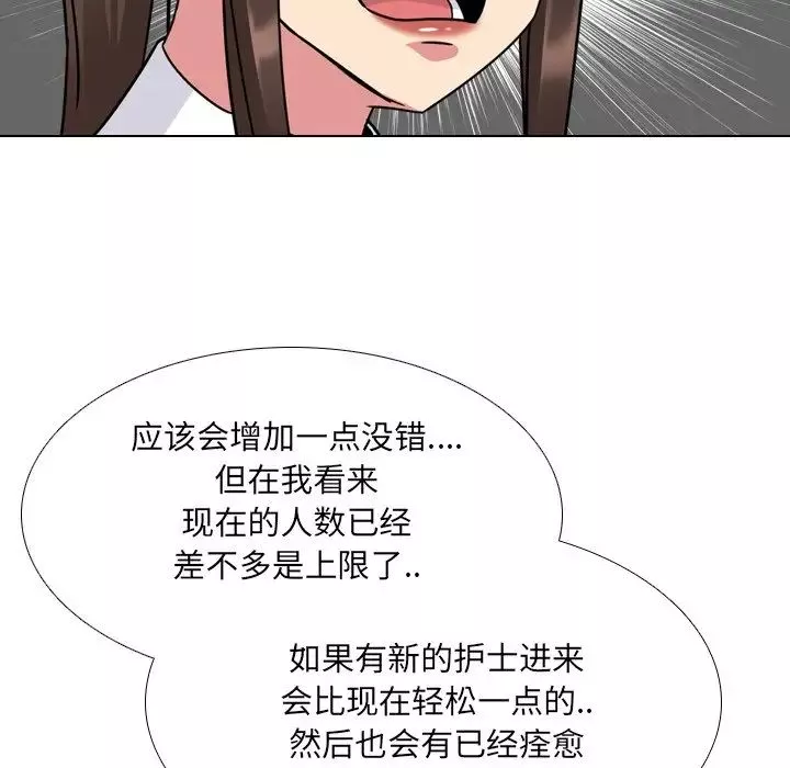 泌尿科俏護士第12话