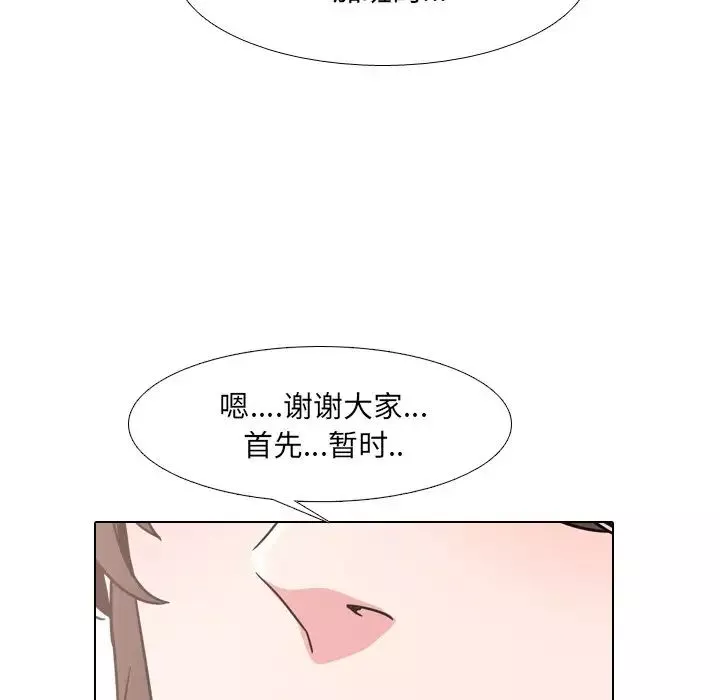 泌尿科俏護士第12话