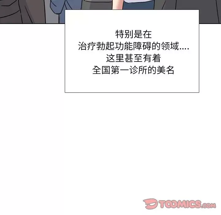 泌尿科俏護士第13话