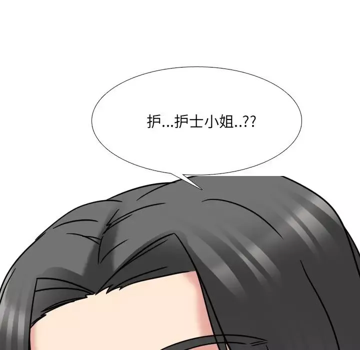 泌尿科俏護士第13话