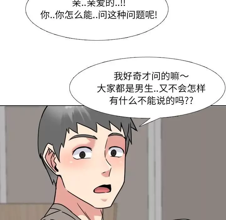 泌尿科俏護士第14话