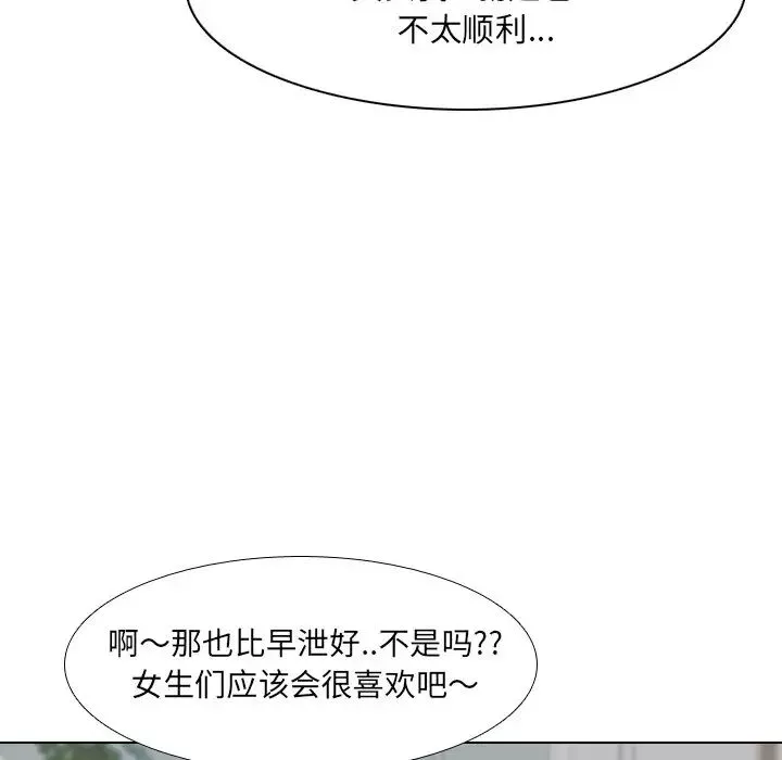 泌尿科俏護士第14话