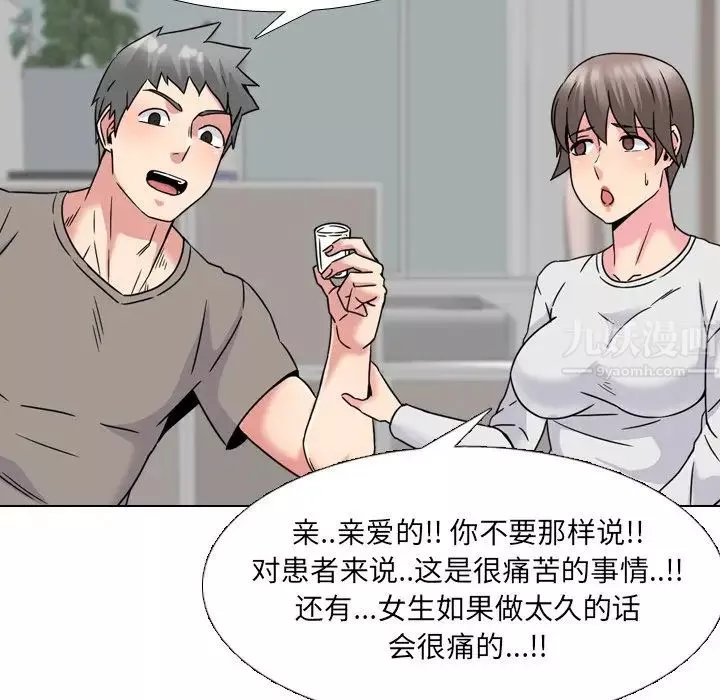 泌尿科俏護士第14话