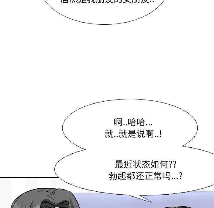 泌尿科俏護士第14话