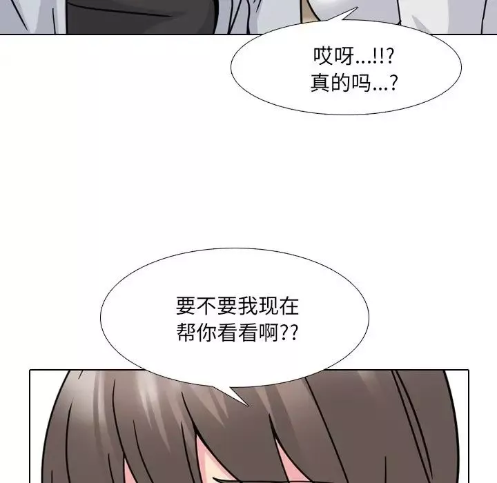 泌尿科俏護士第14话