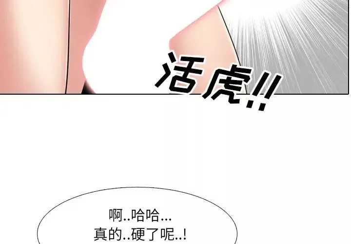 泌尿科俏護士第16话