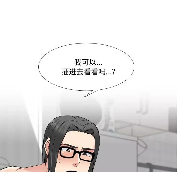 泌尿科俏護士第16话