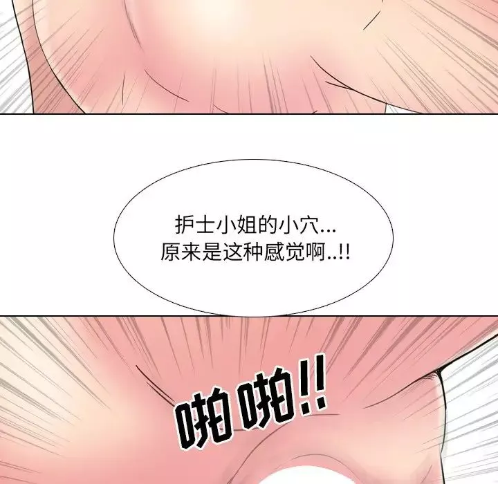 泌尿科俏護士第16话