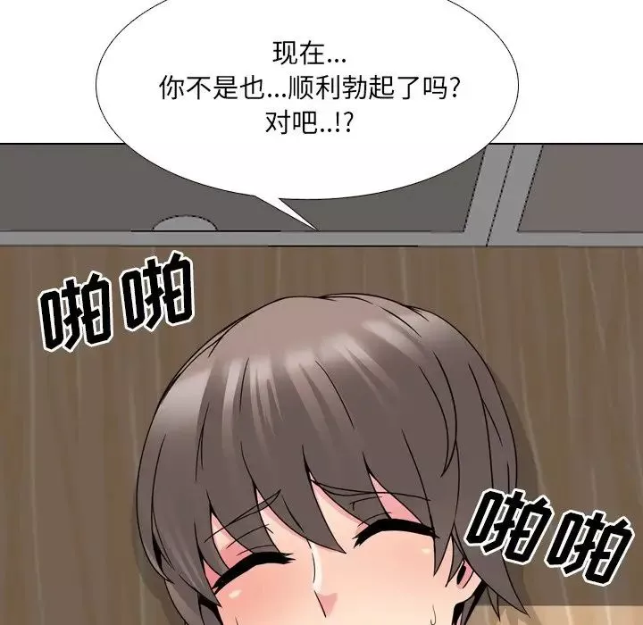 泌尿科俏護士第16话