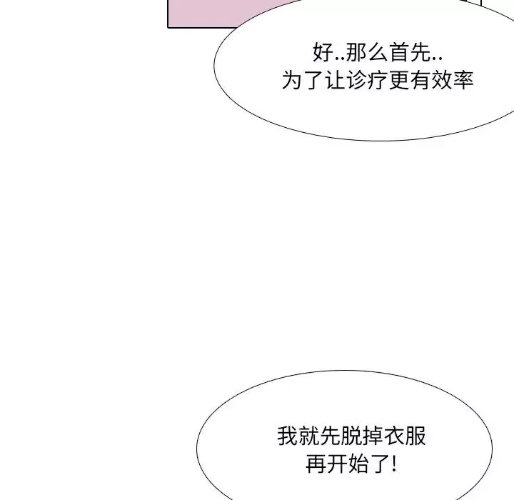 泌尿科俏護士第18话